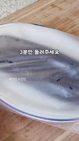 가지 손질 칼집 넣고 전자레인지로 먼저 부드럽게
