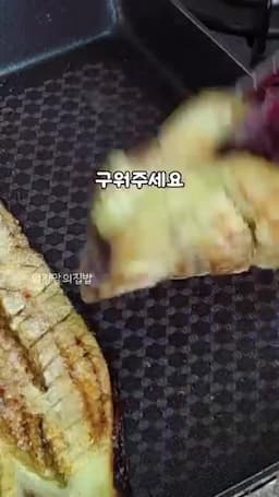 구움과 소스 전분가루 코팅 노릇하게 굽기 꿀맛장 만들기