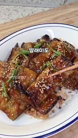 맛 포인트 가지 싫어하는 사람도 먹기 좋은 식감과 풍미