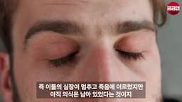 임사체험의 사례와 연구