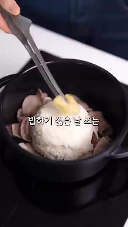 요리 개요와 핵심 아이디어