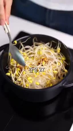 양념·맛 포인트와 응용 방법