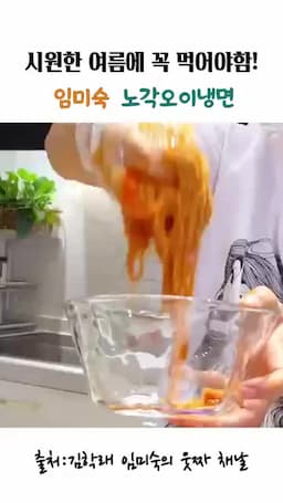 그릇에 담아 완성하는 순서