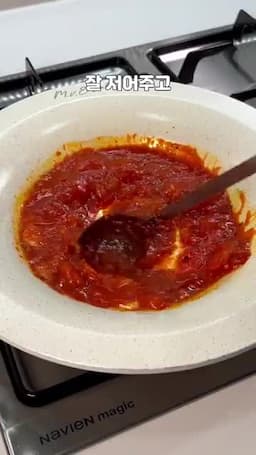 토마토 소스 넣고 끓이기 소스 농도 체크 포인트