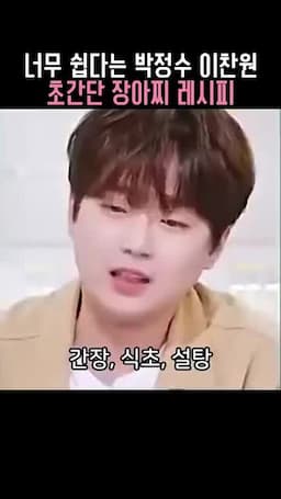 간장·설탕·식초 1 1 1 육수 준비