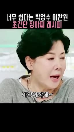 아삭한 식감과 보관을 위한 팁
