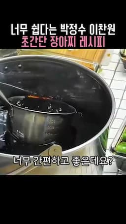 집밥 반찬으로 즐기는 방법