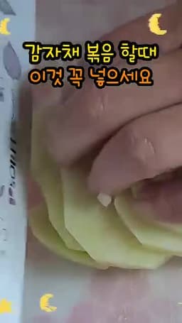 맛소금으로 간한 뒤 더해지는 한 스푼