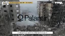 러시아 우크라이나 전쟁과 AI의 역할