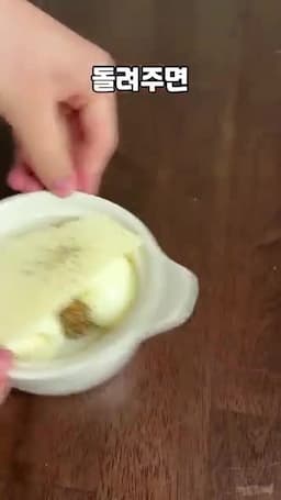 전자레인지로 1분 조리하기
