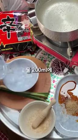 신라면 아부라소바 조리 과정