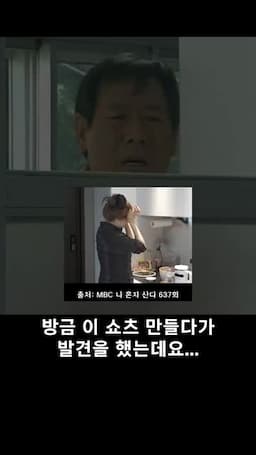 정리 및 확인 체크리스트 — 영상에서 보완해야 할 정보(계량·조리시간 등)