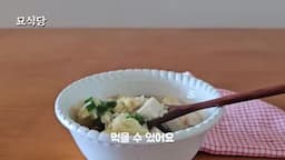 탁월한 맛을 자랑하는 두부 계란국 레시피