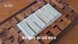 건강한 식습관으로 두부 섭취하기