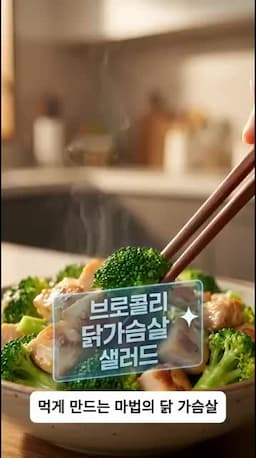 요리 개요와 재료(2~3인분) — 필수 재료와 밑간·소스 분량 정리