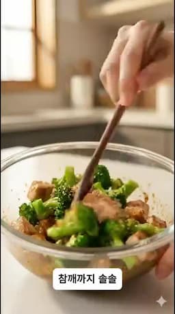 버무리·플레이팅과 마무리 팁 — 재료 섞기 참깨 토핑과 서빙 제안