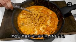 intro-투움바 파스타의 매력