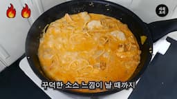 간단한 Cooking Steps