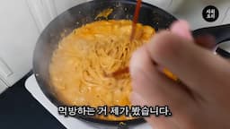맛있게 먹는 팁