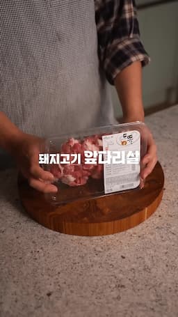 재료 소개-돼지고기와 봄동