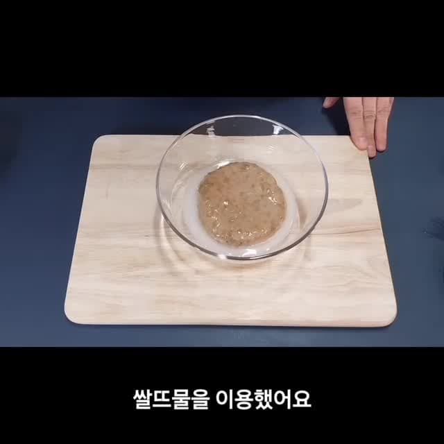 청국장찌개: 쌀뜨물로 냄새 줄이고 구수하게 끓이는 법