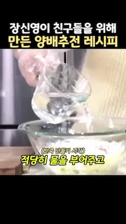 재료 준비와 기본 간 맞추기