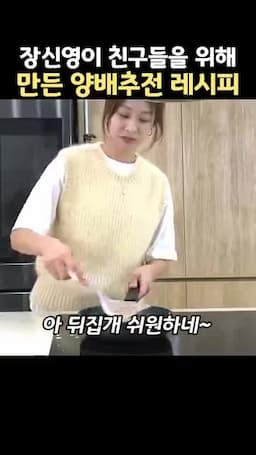 채썬 양배추로 바삭하게 부치는 과정