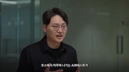 intro-토스의 A/B 테스트와 배포 시스템