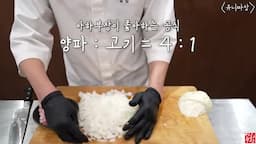 재료 준비와 손질법