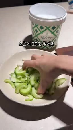 재료와 준비 순서