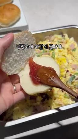 차갑게 먹는 법과 곁들임