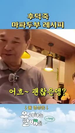 맛을 떠올리게 하는 반응과 인상