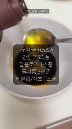 소스 넣고 고명 올리기