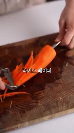 재료 손질과 라이스페이퍼 적시는 법