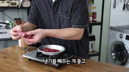 스테이크 완벽하게 굽기