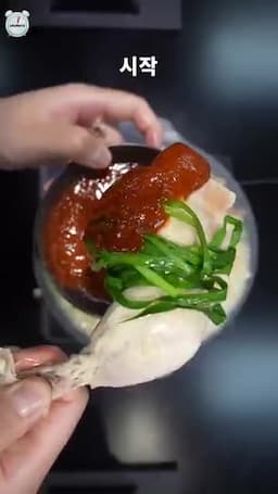 재료 준비와 불리기