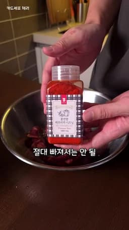 맛 포인트와 실수 방지 삶는 시간·파프리카·드레싱 밸런스