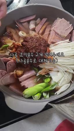 재료 준비와 냄비 배치 햄·소시지·기타 부재료 손질과 깔기