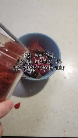 맛 포인트와 변형 팁 된장과 케첩의 역할 베이크드 빈 대체법