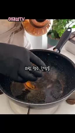 고등어조림 핵심 비율과 준비 재료