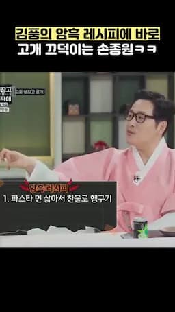 냉면 비빔면 조리법