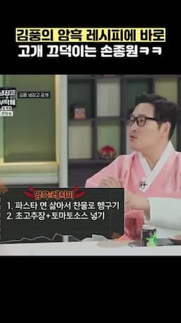 맛있게 만드는 팁