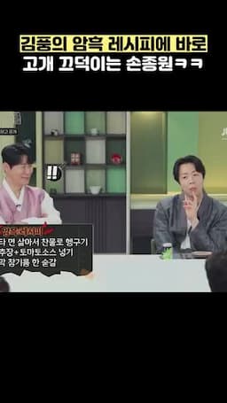 마무리와 추천 요리