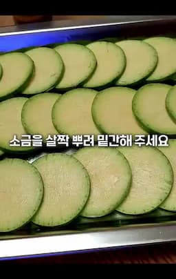 애호박 밑간과 슬라이스