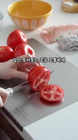 재료와 손질 준비