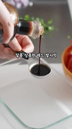 레드발사믹과 올리브오일 맛 포인트