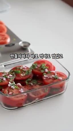 냉장 보관과 대체 재료