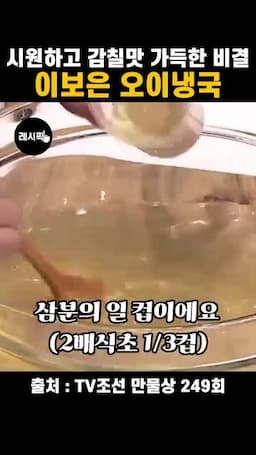 먹기 직전 물과 소금으로 간 조절