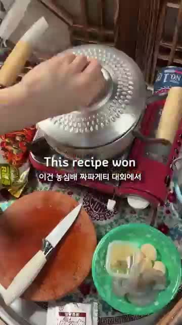 농심 짜파게티 우승 레시피: 감바스 짜파게티 만드는 법