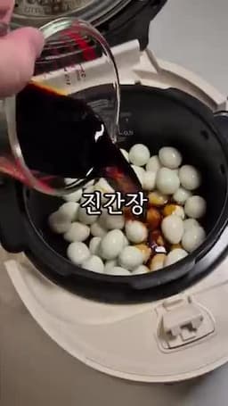 밥솥에 넣는 양념 구성